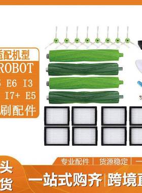 适用irobot扫地机配件i7i7+i3E5E6i8+边刷滤网主刷尘袋