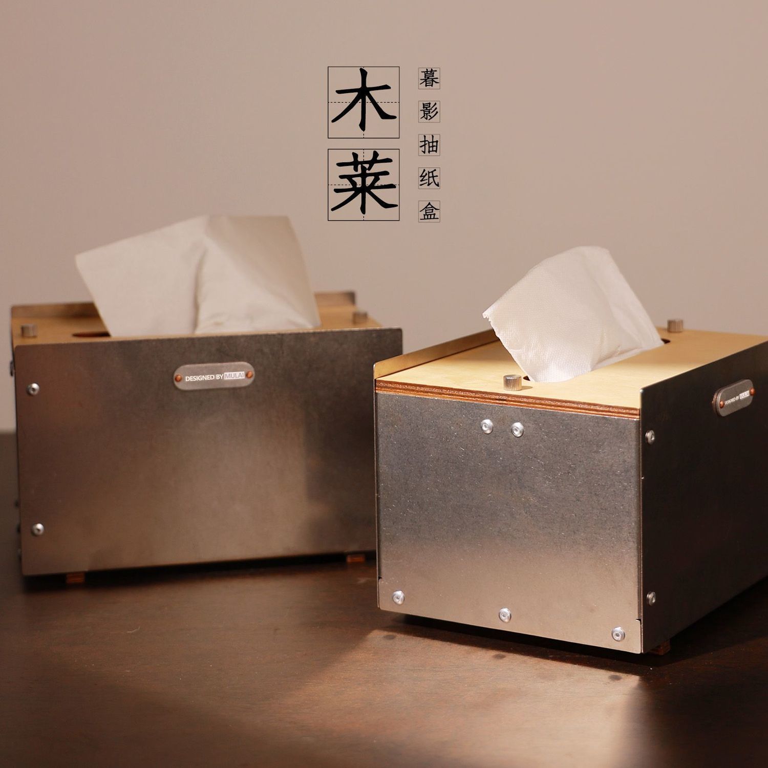 暮影抽纸盒金属工业风方形纸巾盒家具不锈钢桌面轻奢收纳盒现代风