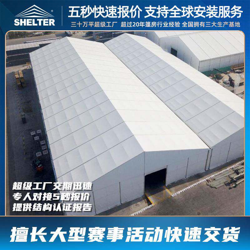 仓储篷房大型户外物流工业车间铝合金临时空间车展活动研学会议蓬