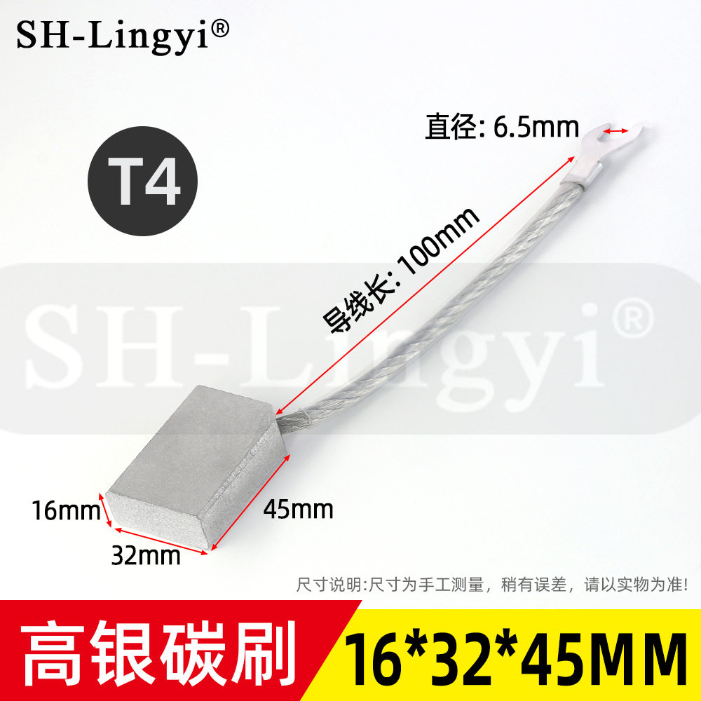 高银船用尾轴银碳刷16*32*45mm-T4型高银尺寸型号齐全接地银石墨