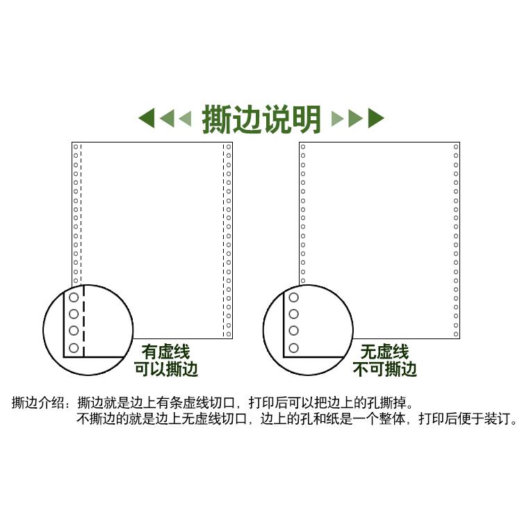 记账凭证纸电脑打印纸240*140一联空白针式连打纸单联白用友金