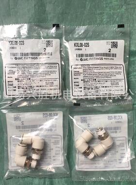 现货原装SMC旋转接头KXL08-02S高速型2分内牙转8MM气管接头