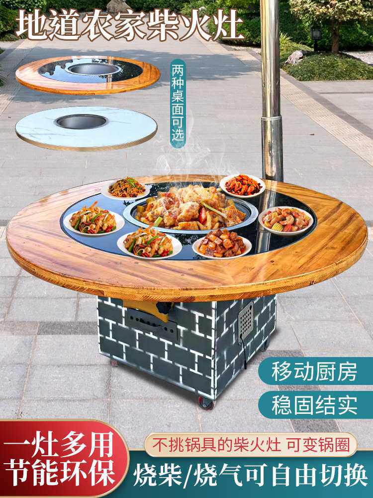 大锅台移动灶台柴火灶家用农村柴火鸡灶台户外地锅灶台铁锅炖灶台
