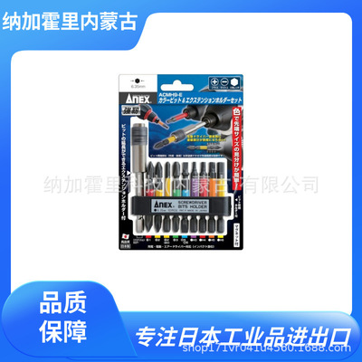 ANEX 安力士 螺丝刀批头 ACMH9-E ACHX5-65L ABRS5-01 ACBP5-100L