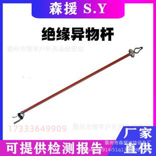 铁路伸缩型绝缘异物杆接触网杂物清理杆便携手持式捡拾器