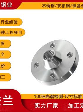 2205双相钢法兰带颈对焊法兰锻造加工法兰EN1092-1