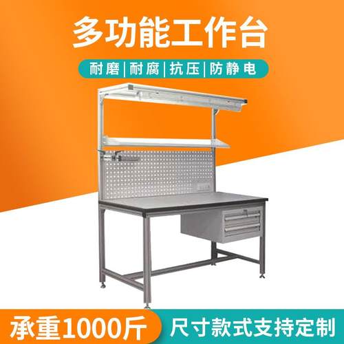 工厂重型防静电工作台不锈钢钳工台电工实验模型车间操作检验桌