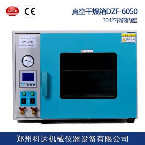 郑州科达DZF-6050实验室恒温真空干燥箱实真空烘箱不锈钢干燥箱