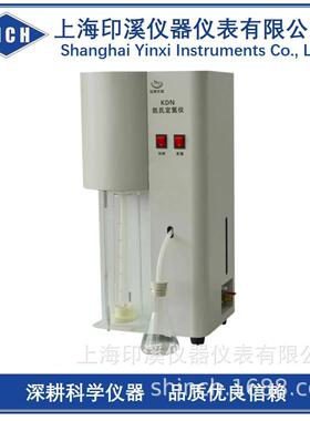 KDN凯氏定氮仪自动定氮仪含氮量分析仪器