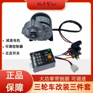 倒顺正反1016有刷电机可调控制器12V机械改装配件250W350