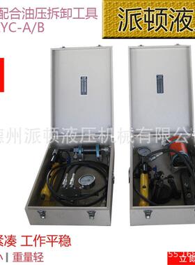 产地锥度配合油压拆卸工具ZYC-A/B油压拆卸工具