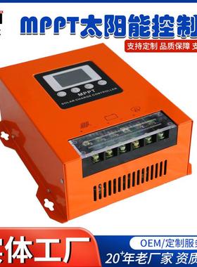 12V24V48V光伏系统充放电60Amppt控制器系统发电系统电压自动识别