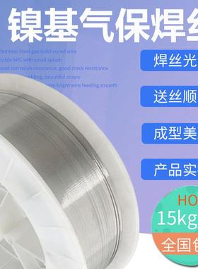 ERNiCrMo-3/-4ERNiCr-3ERNiCu-7ERNi-1625镍基合金气保焊丝