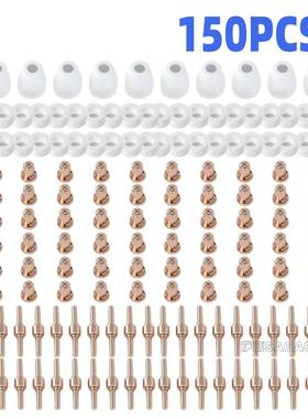 PT31/温州40A等离子切割配件LG40电极喷嘴保护嘴150PCS分流器