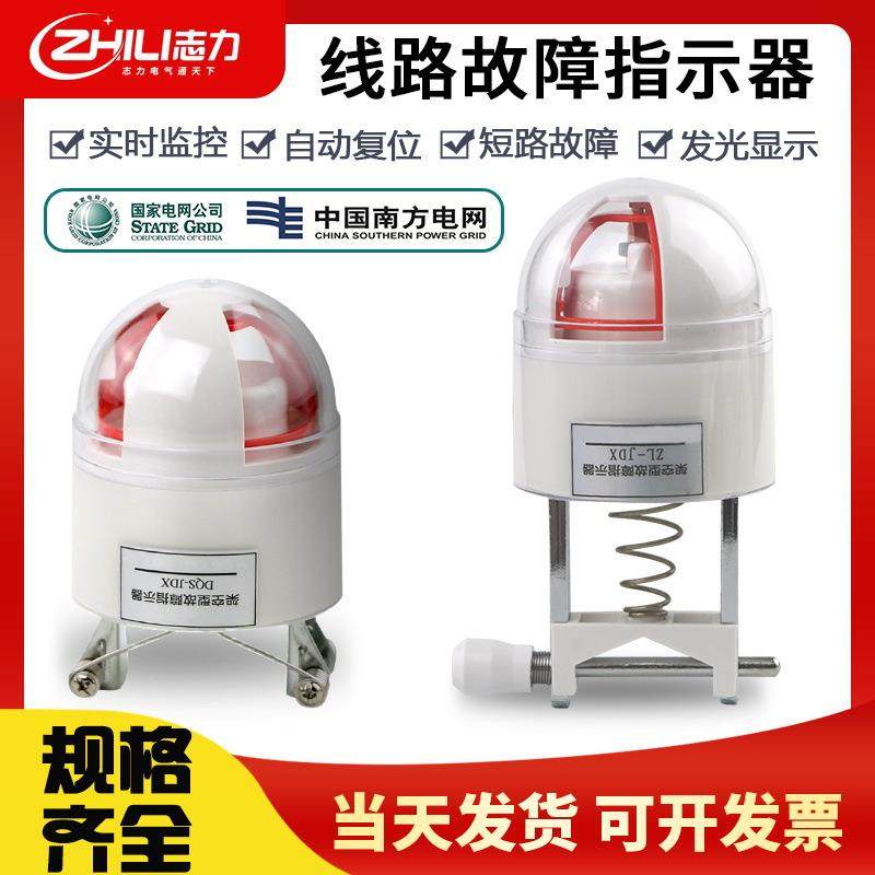 户外高压光线路故障指示器电缆型带闪10kv翻牌接地短路寻址仪