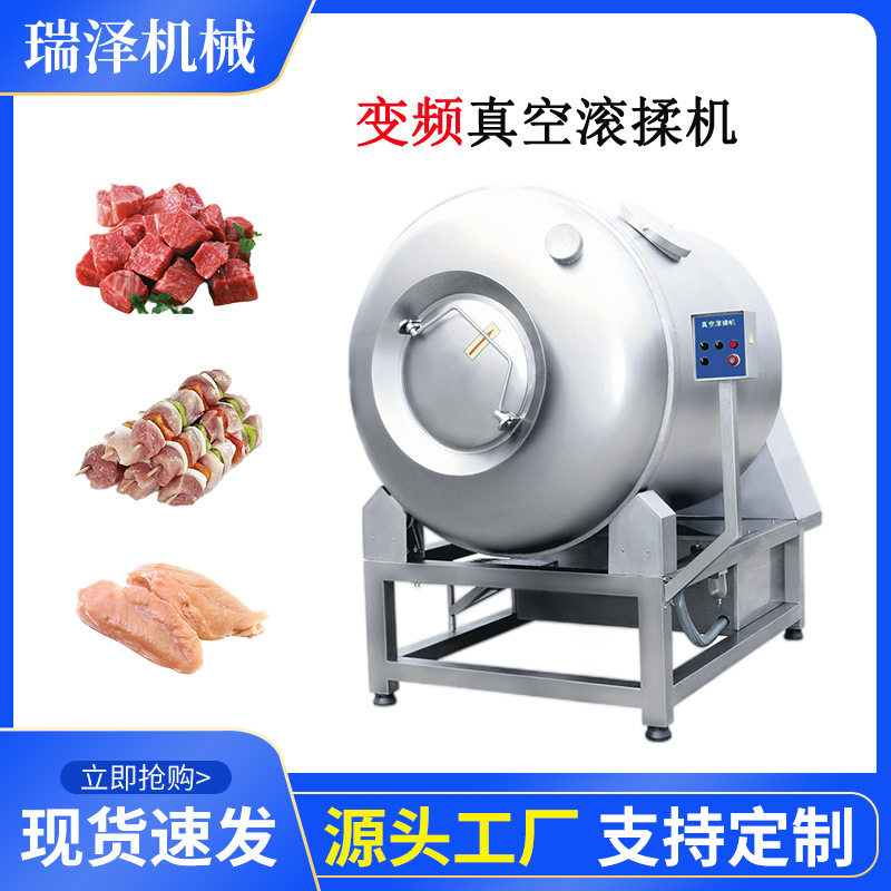肉类快速入味腌制机 酱牛肉泡菜自动腌渍机 卤牛肉滚揉腌制机