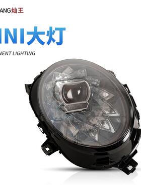 适用于宝ma大灯miniF56前照灯改装总成大灯2014-2018款透镜日行