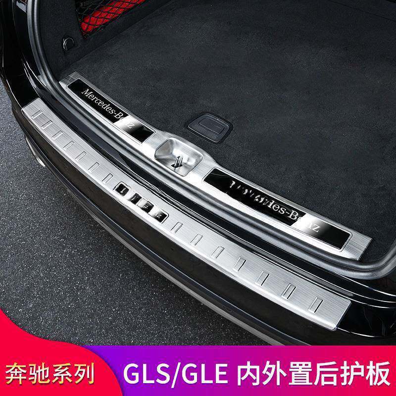 适用奔驰G350450GLS400450EQE350后护板后备箱踏板门槛踏板