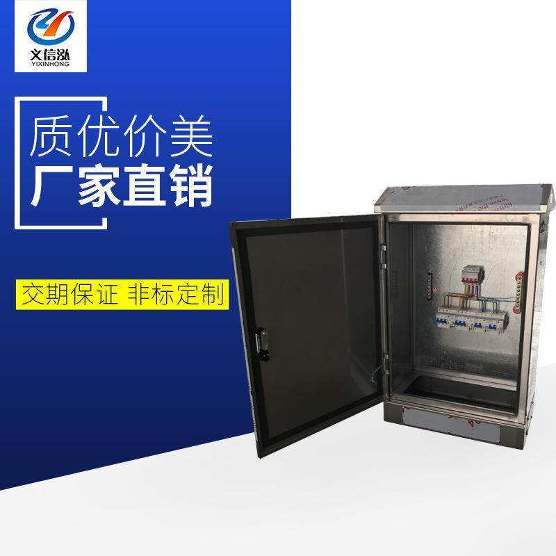 直销304配电柜不锈钢电源开关电箱柜体带底座户外防水配电箱,纺织面料/辅料/配套,纺织机械配件,淘宝优惠券,粉丝福利购,淘宝优惠卷