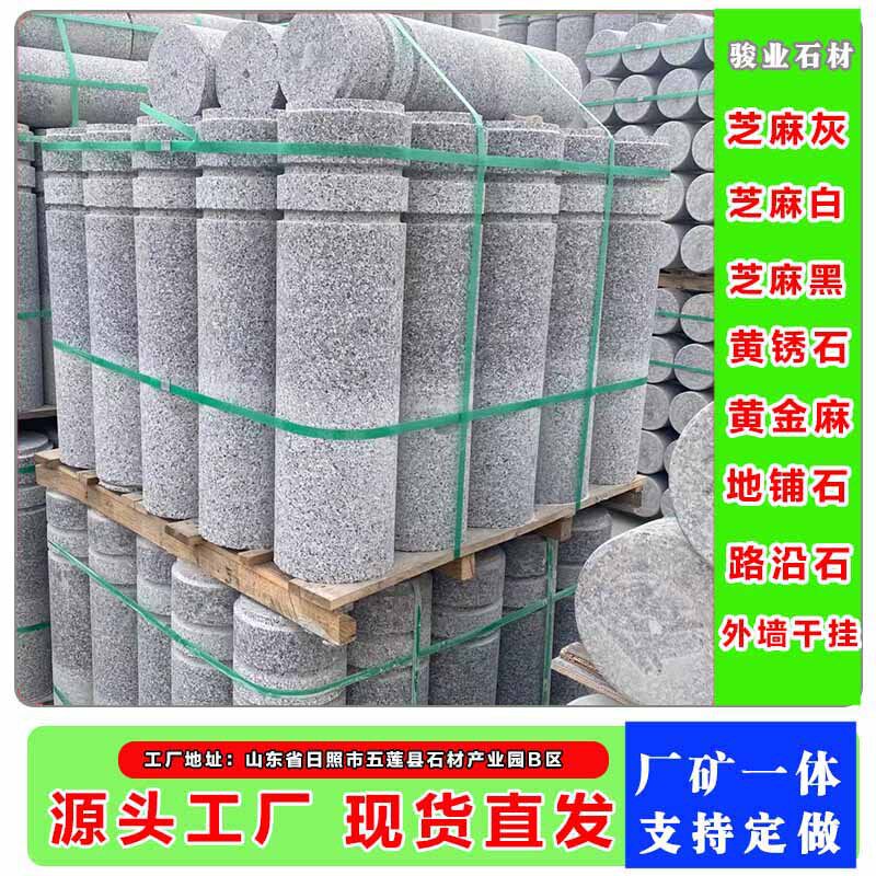 花岗岩挡车柱广场公园户外商场路盾大理石路障山东石材路障车止石