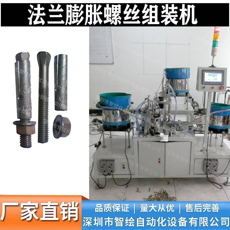 带垫螺母组合螺栓机六角法兰面螺母组装机花齿螺母螺杆配合锁紧机