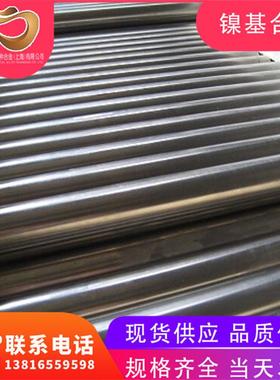 专业生产GH2036高温合金棒GH2036高温合金板管