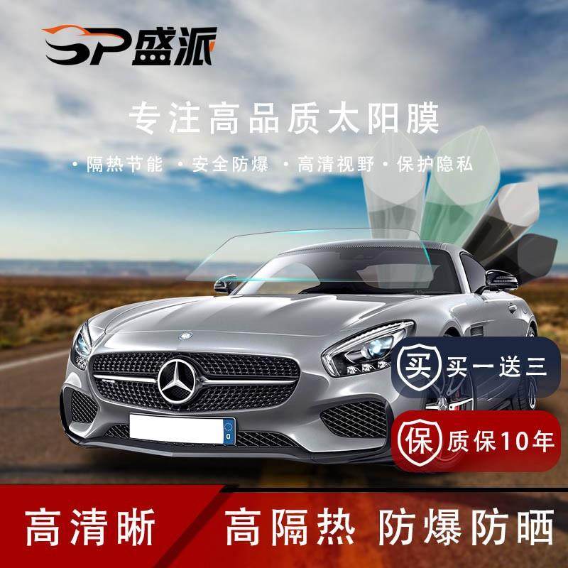 加厚高清汽车太阳膜前挡膜玻璃膜一整卷,纺织面料/辅料/配套,纺织机械配件,淘宝优惠券,粉丝福利购,淘宝优惠卷