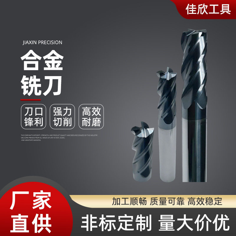 合金标准铣刀 厂家直供HRC45/50/55  2刃/4刃  株洲/阿诺/钴