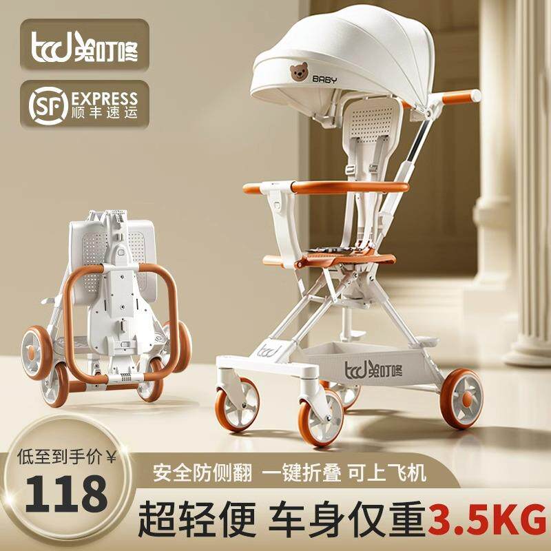 遛娃婴儿手推车折叠可坐躺一键收车双向高景观四轮一键带娃轻便