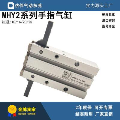 伙伴气动手指气缸MHY2-10D/10D2/16D/16D2/20D/20D2/25D/25D2气爪
