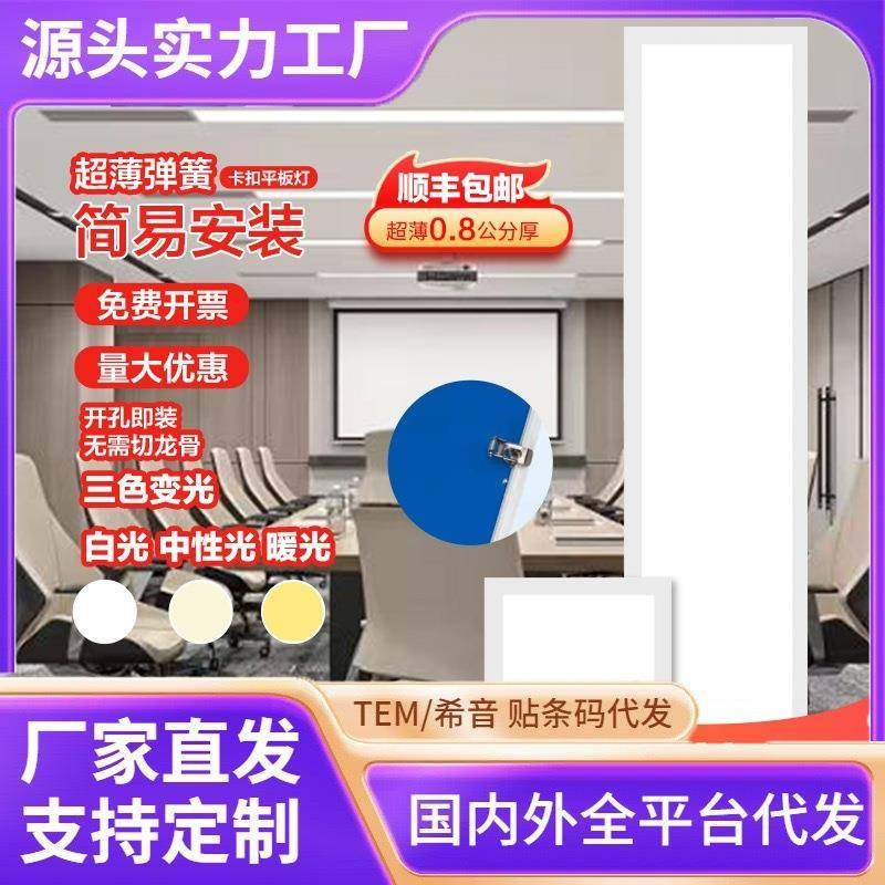 奥华源兴石膏板蜂窝板钻孔天花板灯led嵌入式30X60X120弹簧卡扣平,纺织面料/辅料/配套,纺织机械配件,淘宝优惠券,粉丝福利购,淘宝优惠卷