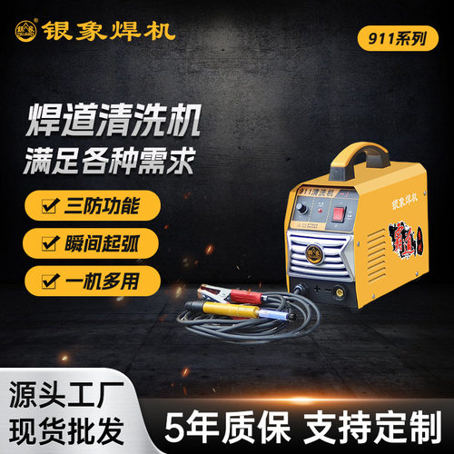 焊道处理机不锈钢毛刷款镜面黑斑焊缝清洗机氩弧焊道电解抛光机
