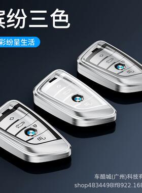 适用宝马钥匙套5系530li内饰325li3系mx1壳x2X4X3X5X6x7系扣540包