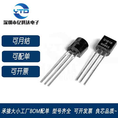 2SD1616AD1616APNP功率晶体管直插三极管TO-92新大芯片