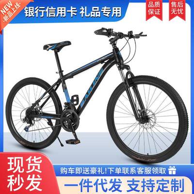 百羚山地车自行车24/26寸碟刹减震bicycle男女式变速自行车越野车