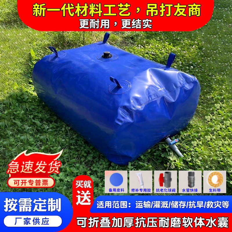 pvc水囊大容量储水液袋加厚耐磨农用抗旱车载软体水箱大型集污袋