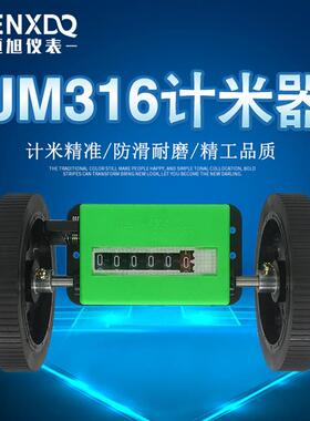 供应JM316计米器Z96-F机械计米器纺织计米器印染计米器计码器