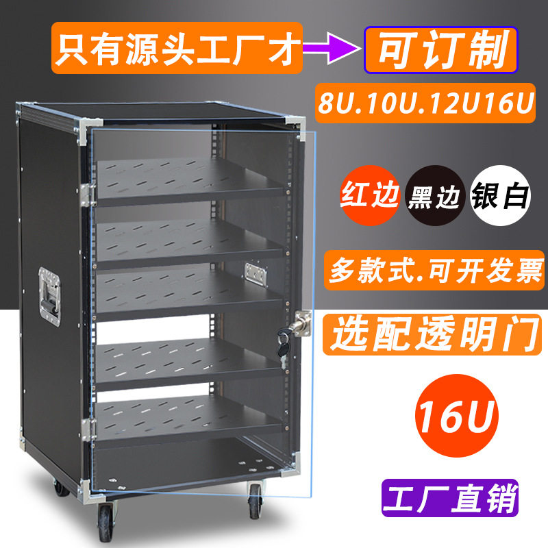 12U功放机柜家用KTV舞台航空音响设备柜16U简易机箱8U调音台架子