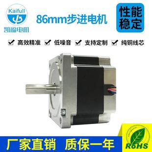 低速大力矩两相直流86mm步进电机Y09 7536单双轴不退磁电机 59D3