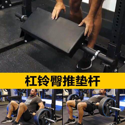 MKA练臀垫杆深蹲架杠铃臀推杆美臀神器臀部力量训练推力健身器材