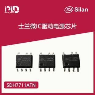 SILAN士兰微ICSDH7711ATN-驱动电源芯片LED恒流ic光源控制芯片IC