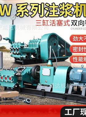 BW150灰浆注浆机三缸活塞注浆机泥浆输送泵混凝土注浆机