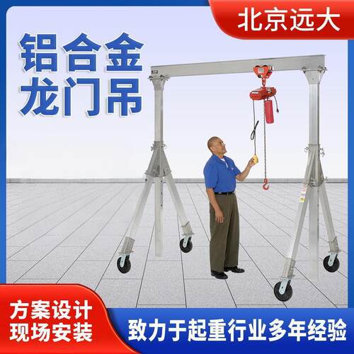 铝合金吊架材质不锈钢镀锌移动吊装支架伸缩升降折叠拆卸可调节