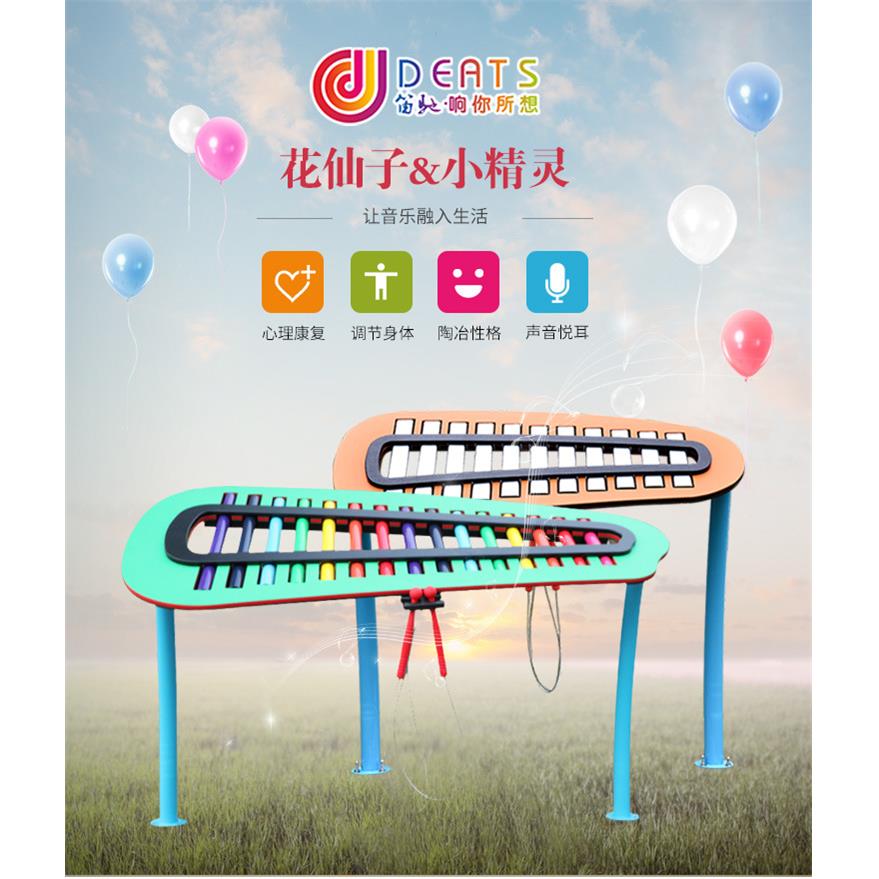 户外打击乐器节奏师琴L花仙子C小精灵笛驰打击乐器早教音乐设备