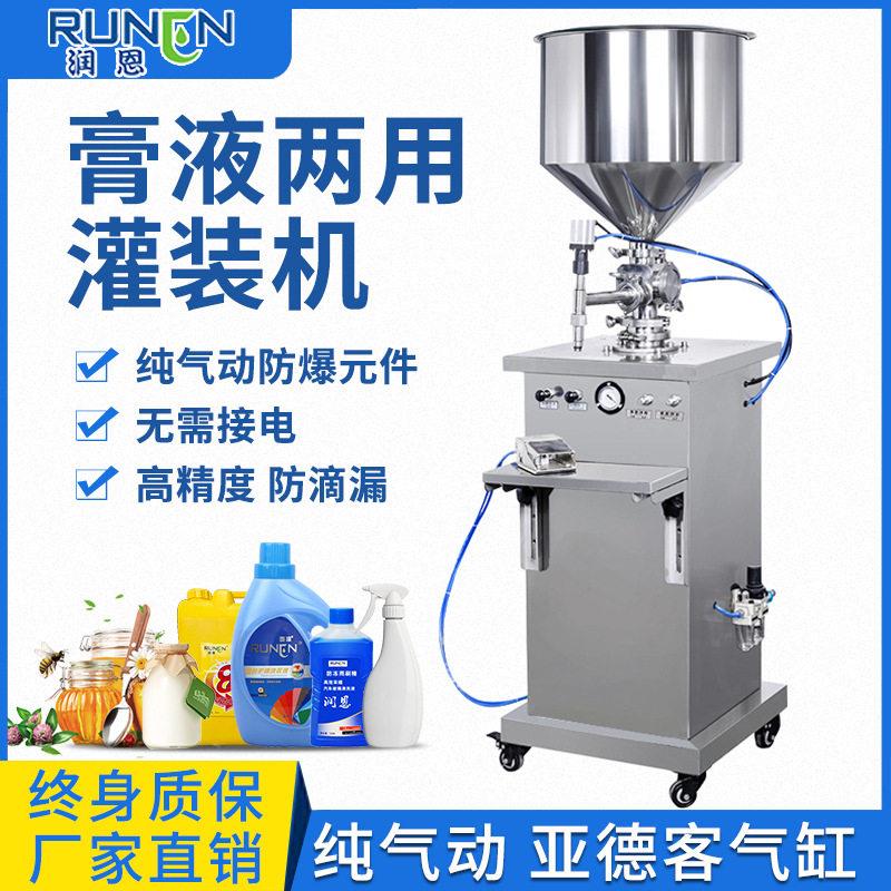 立式气动全自动灌装机牙膏捏捏乐化妆品花生酱番茄酱膏体分装机