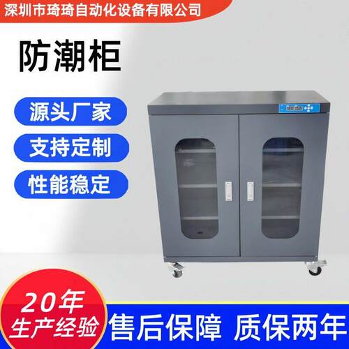 防潮柜氮气柜SMT低湿储存柜超低湿快速除湿防潮箱
