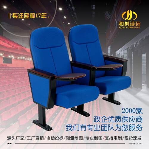 礼堂排椅木板排椅报告厅椅阶梯教室椅剧场Furniture椅子