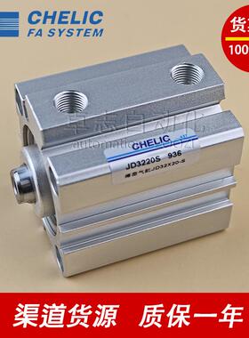 CHELIC/气立可JDD125X5/10/20/30/40/50-B-S-SE2-SD2-SB2治具气缸