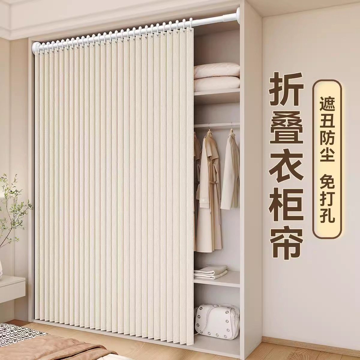 衣柜折叠帘门帘遮挡帘隔断帘遮丑布帘百褶遮挡帘免打孔柜门帘窗帘