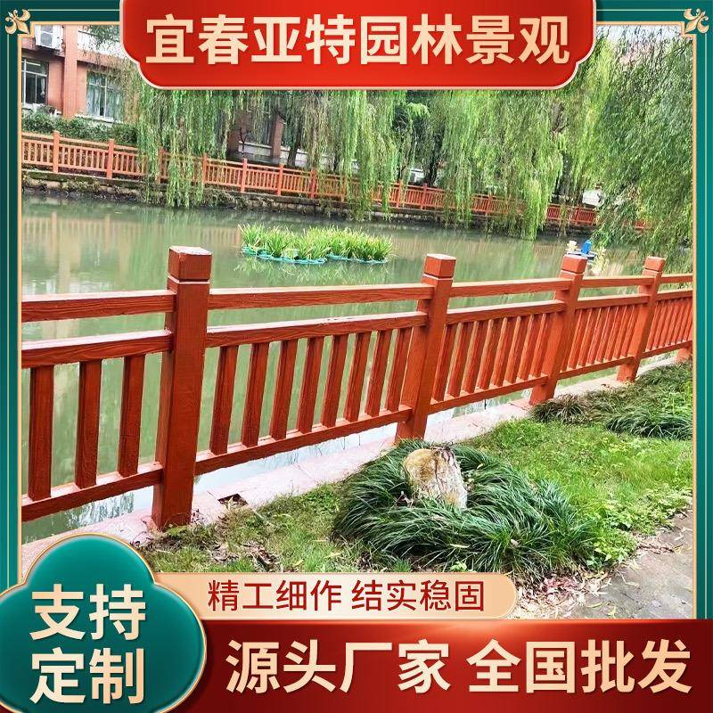 水泥仿木护栏景区园林绿化仿竹护栏河道池塘安全防护仿石栏杆